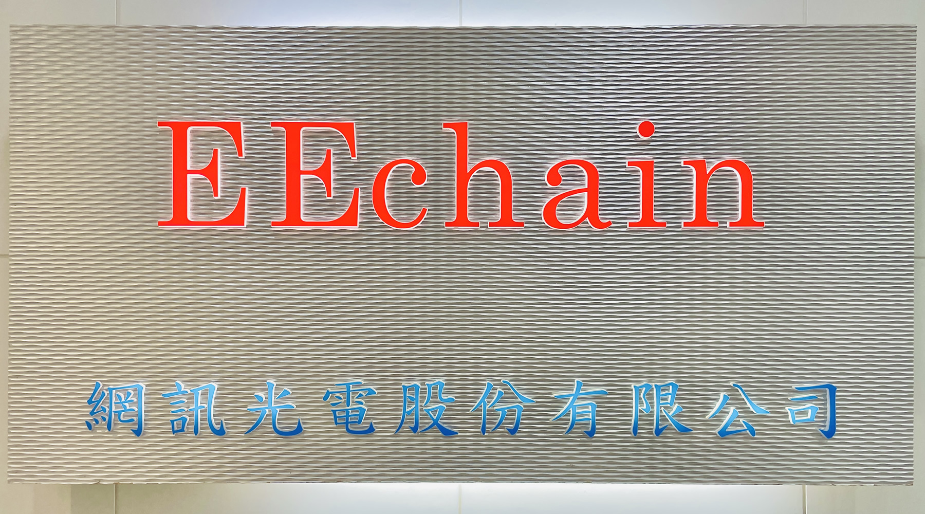 EEChain